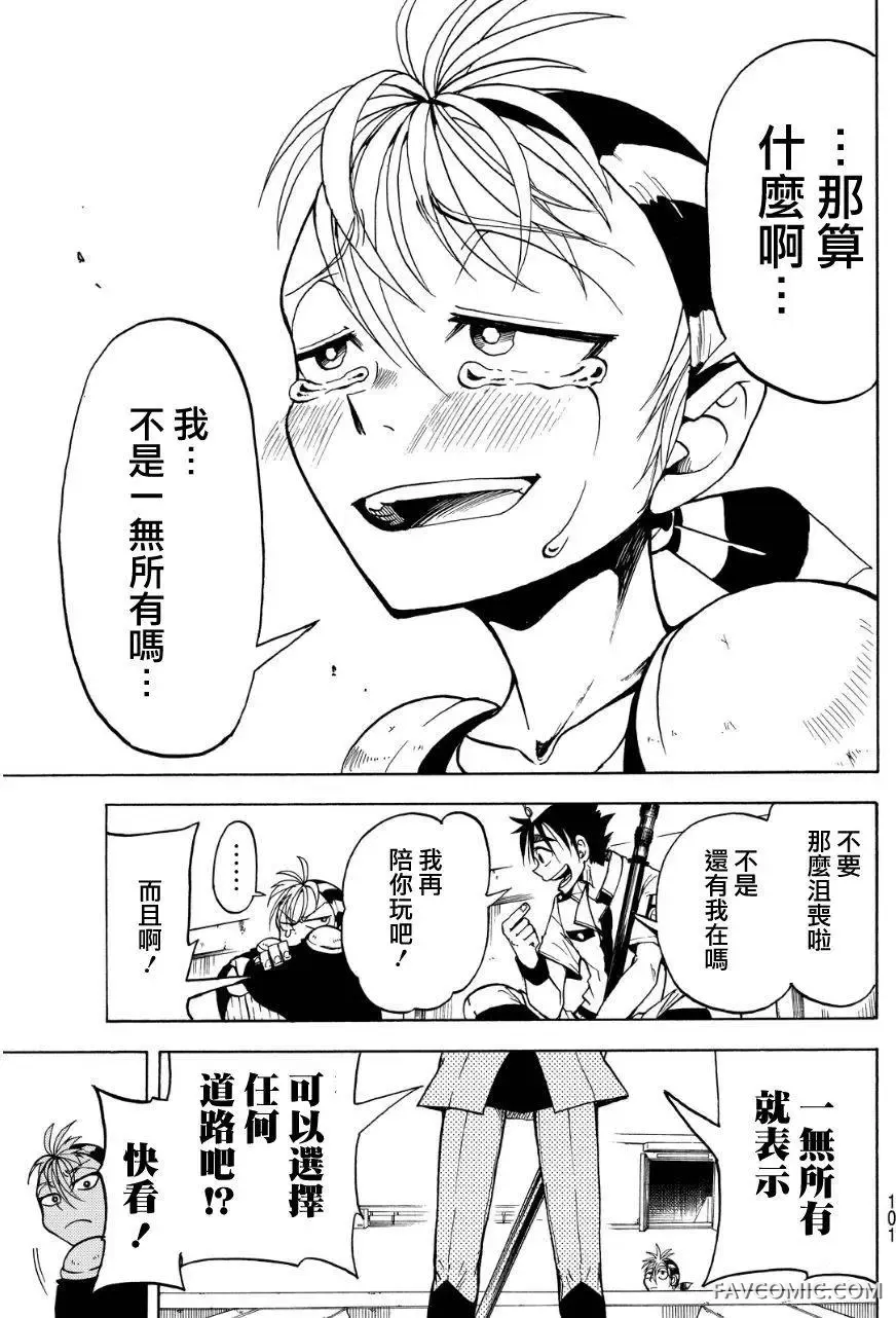 第伍特搜第02回P33