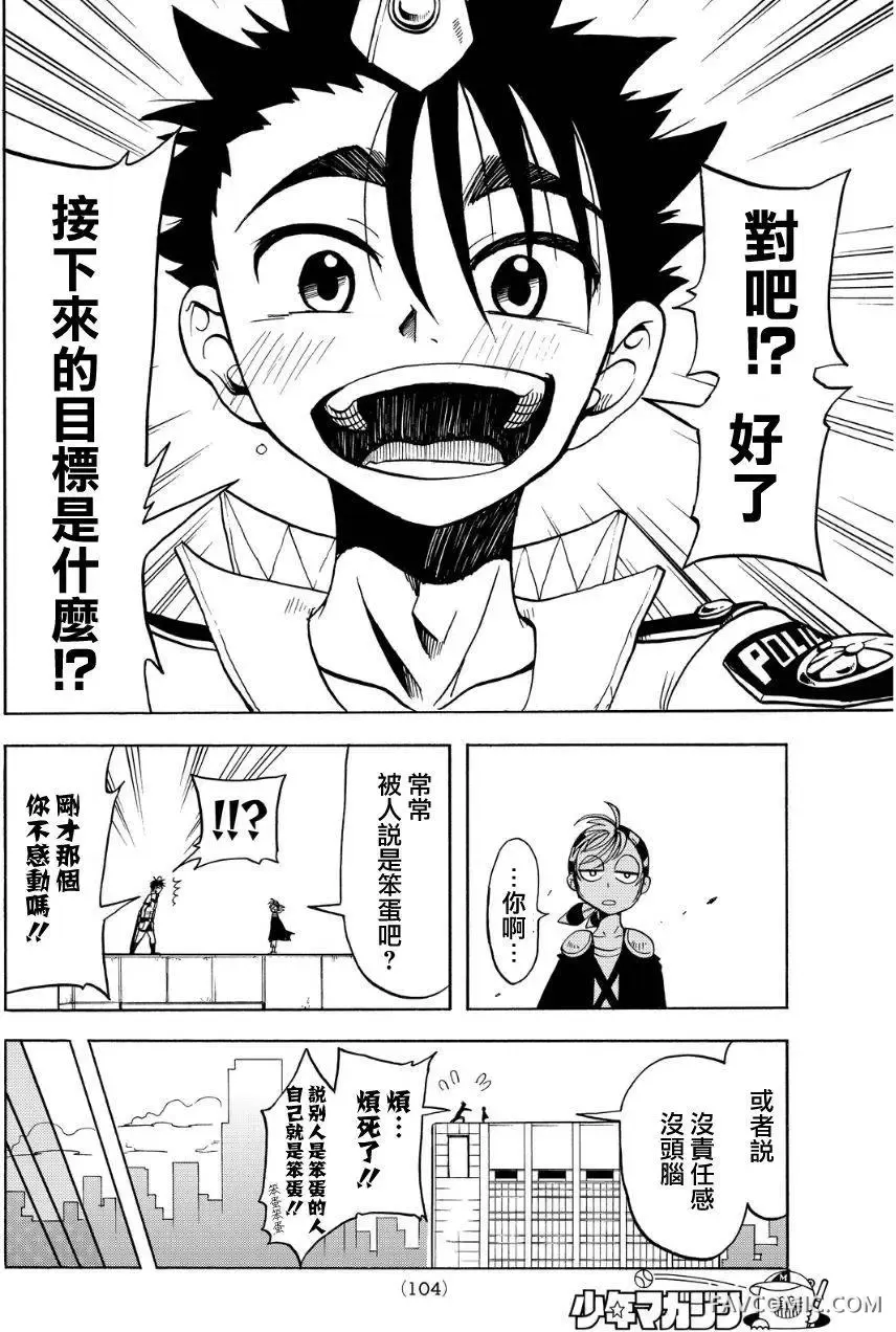 第伍特搜第02回P35