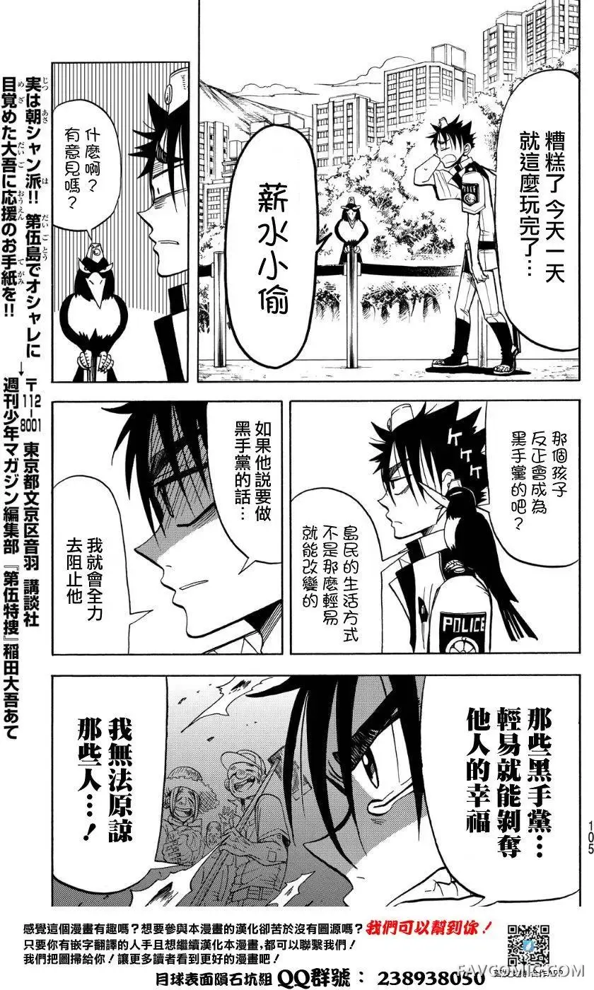 第伍特搜第02回P36