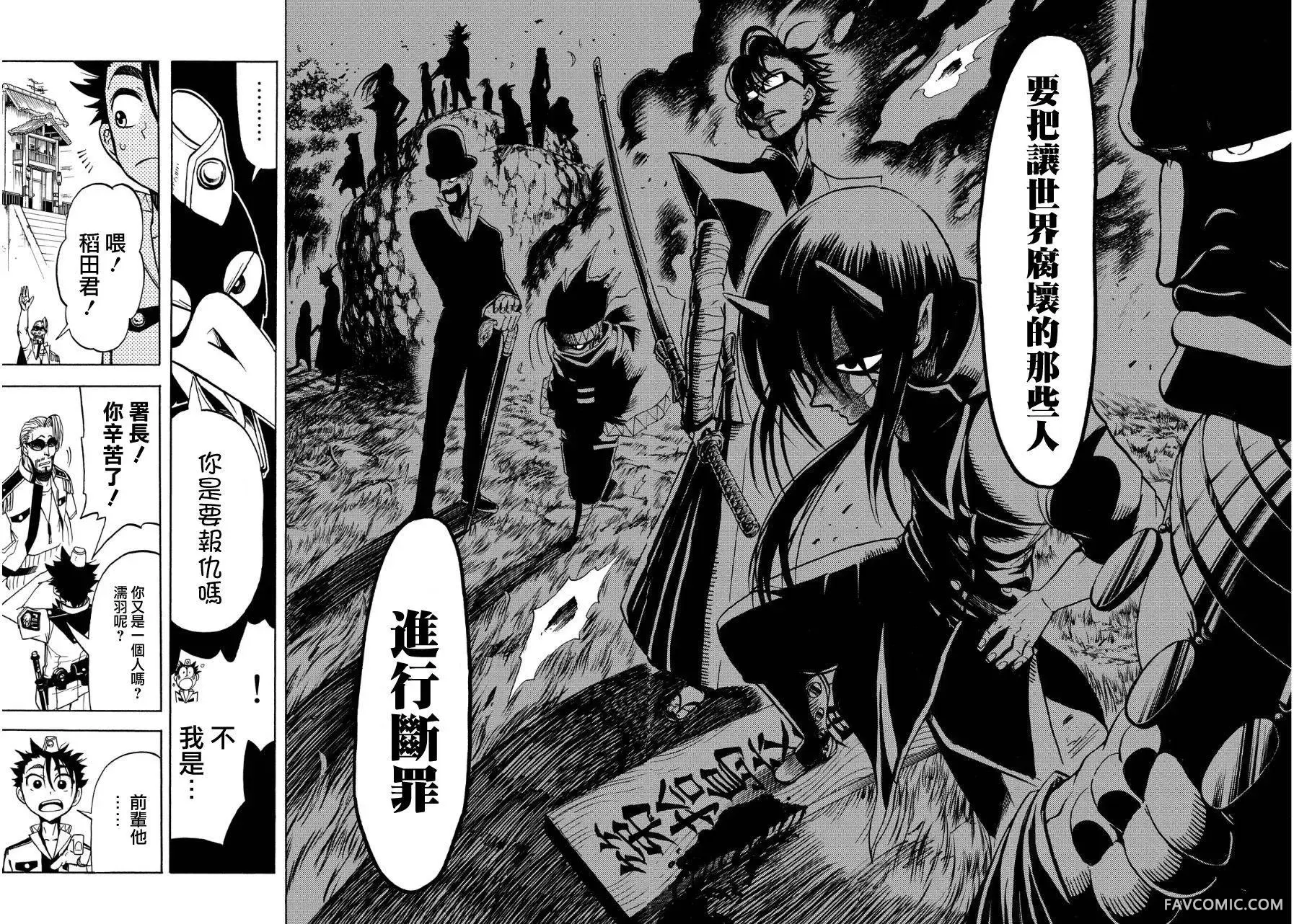 第伍特搜第02回P37