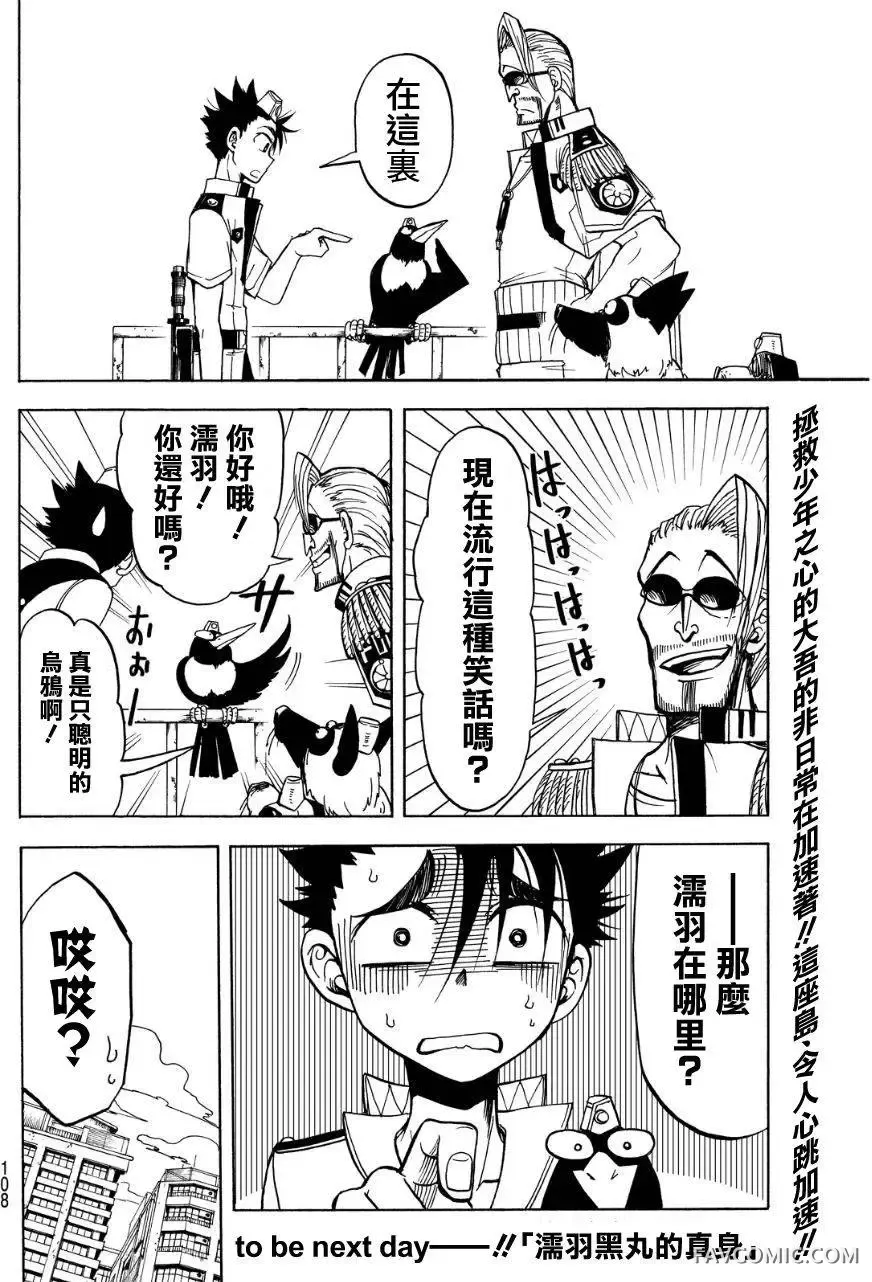 第伍特搜第02回P38