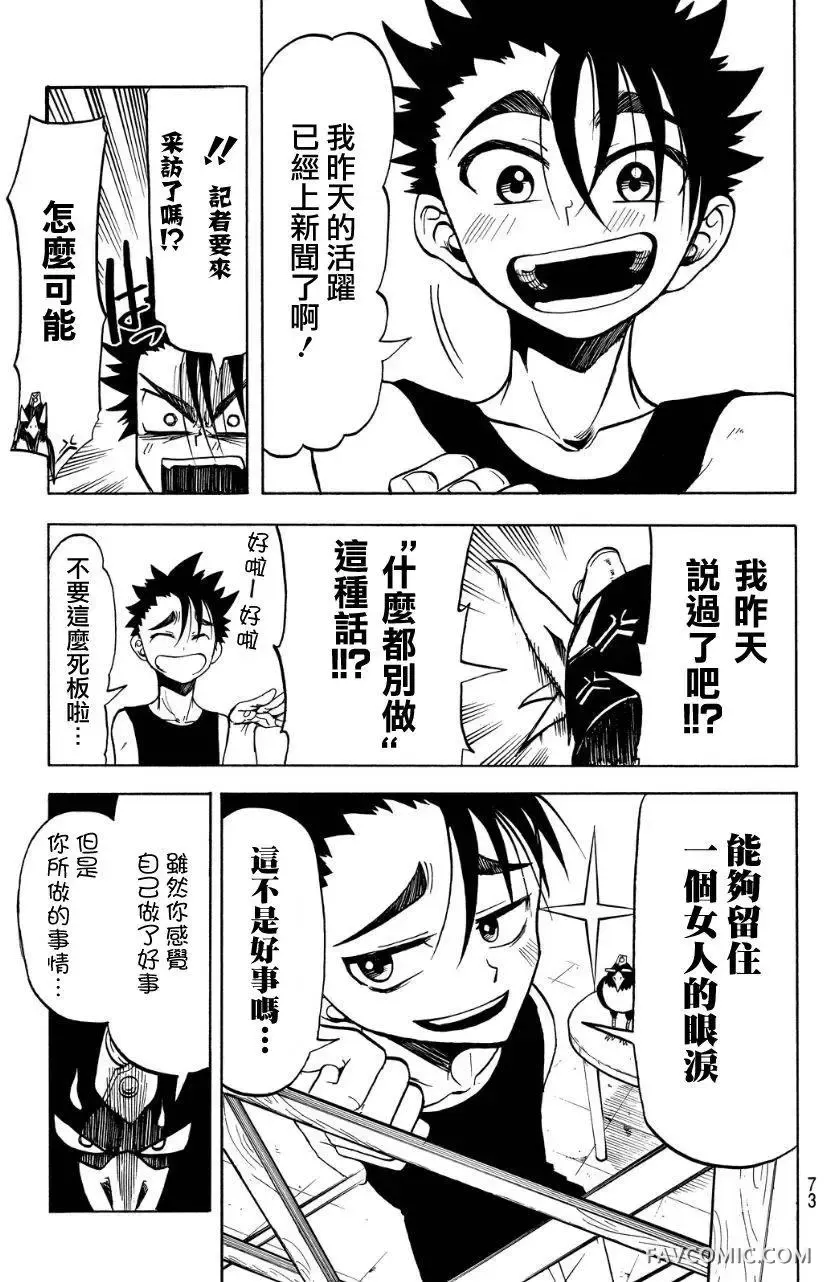 第伍特搜第02回P5