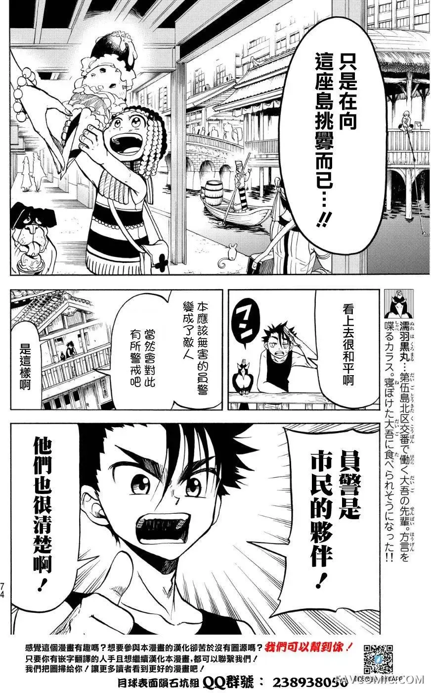 第伍特搜第02回P6