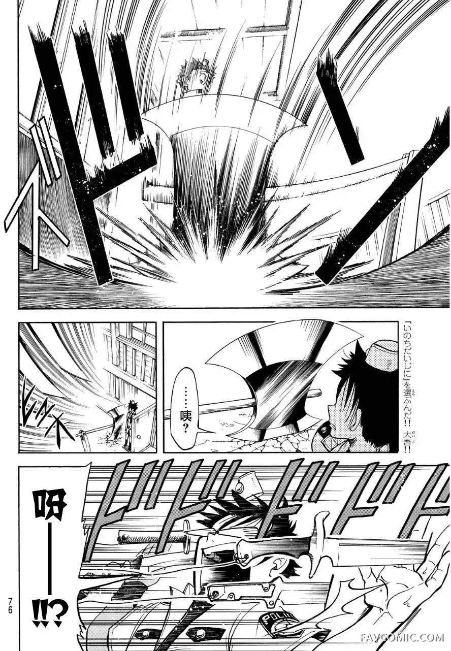 第伍特搜第02回P8