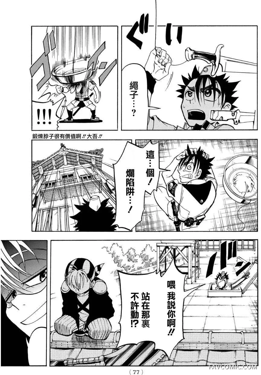 第伍特搜第02回P9