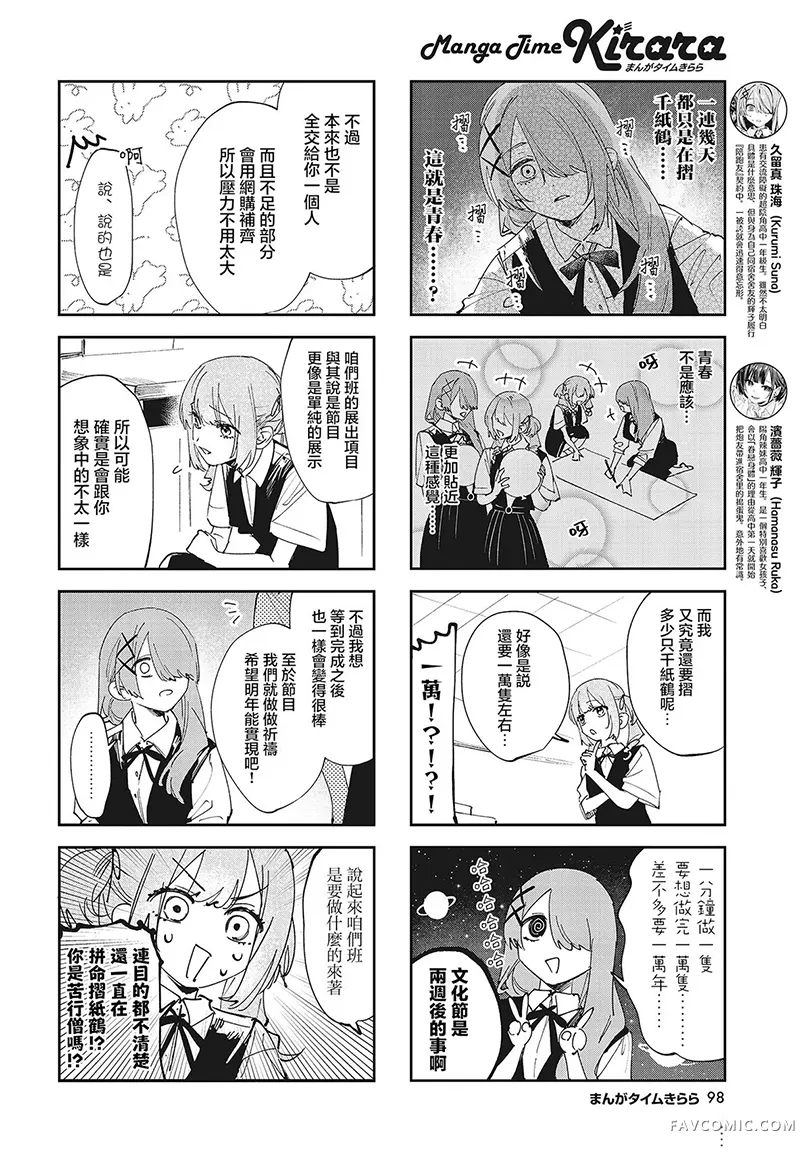 方便的陪跑友第37話P2