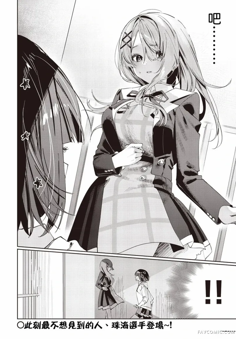 方便的陪跑友第05話P10