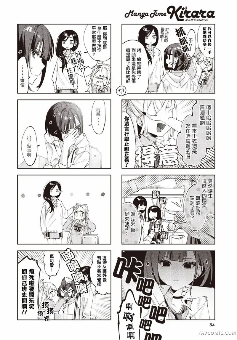 方便的陪跑友第05話P4