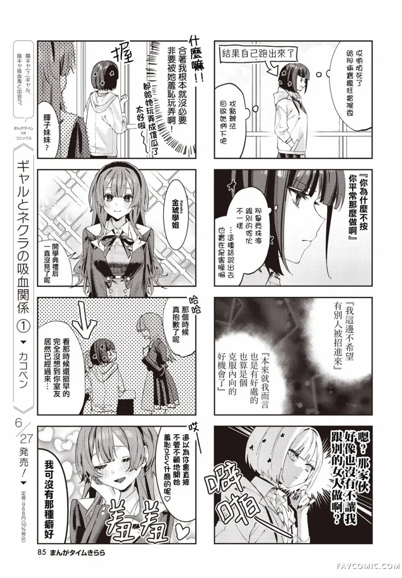 方便的陪跑友第05話P5