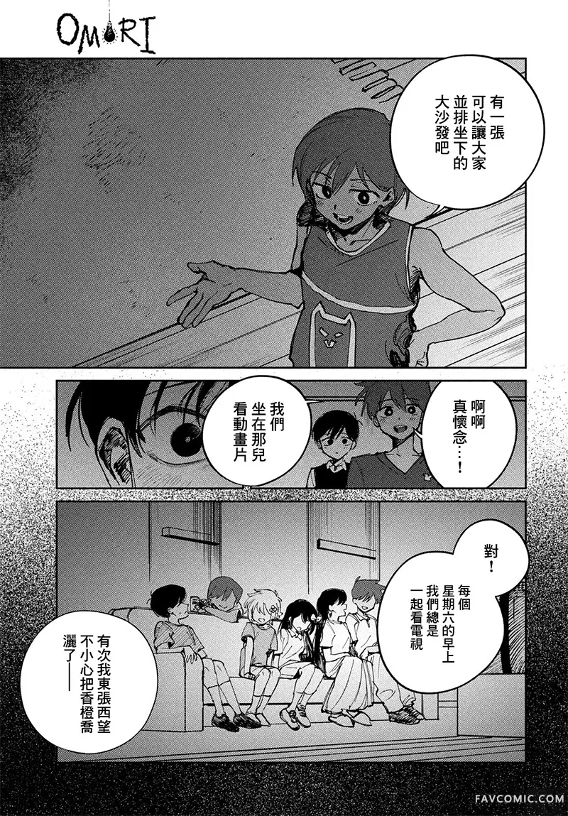 omori第16話P3