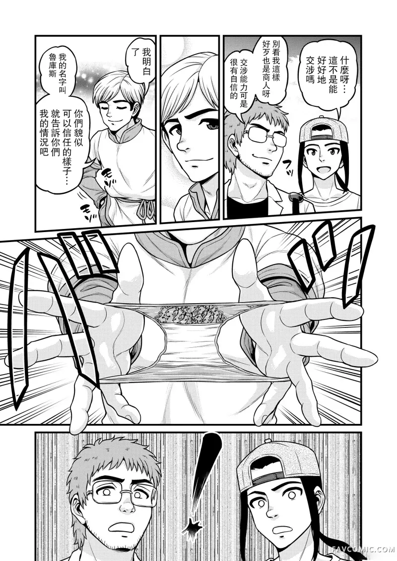 异世界AV摄影队第2话P11