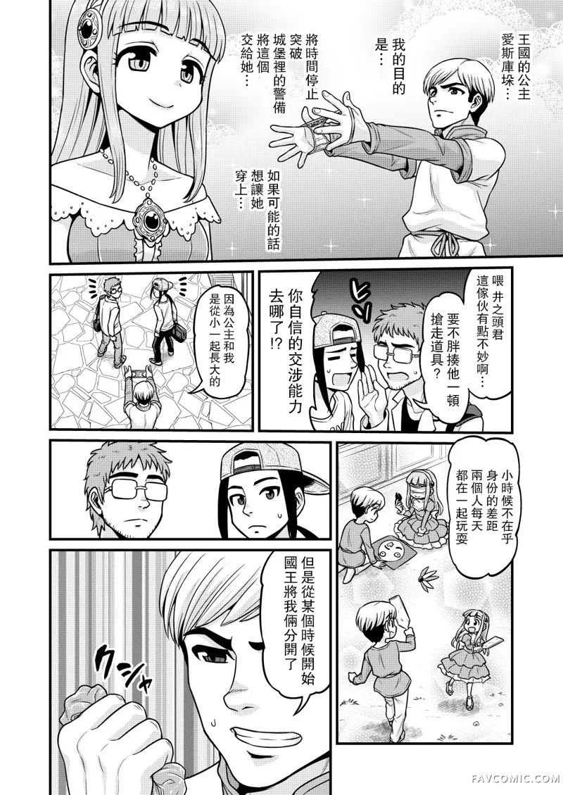 异世界AV摄影队第2话P12