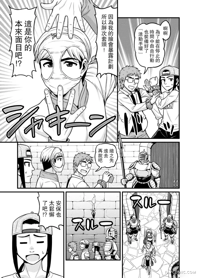 异世界AV摄影队第2话P15