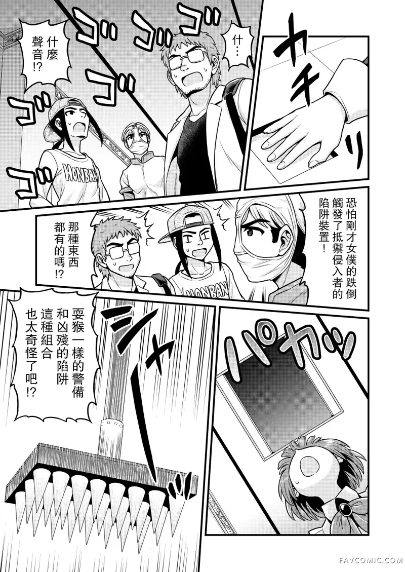 异世界AV摄影队第2话P17