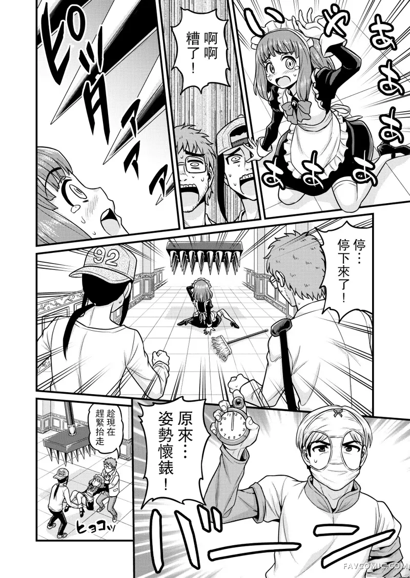 异世界AV摄影队第2话P18