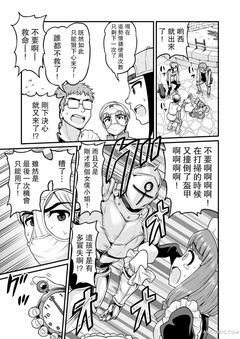 异世界AV摄影队第2话P21