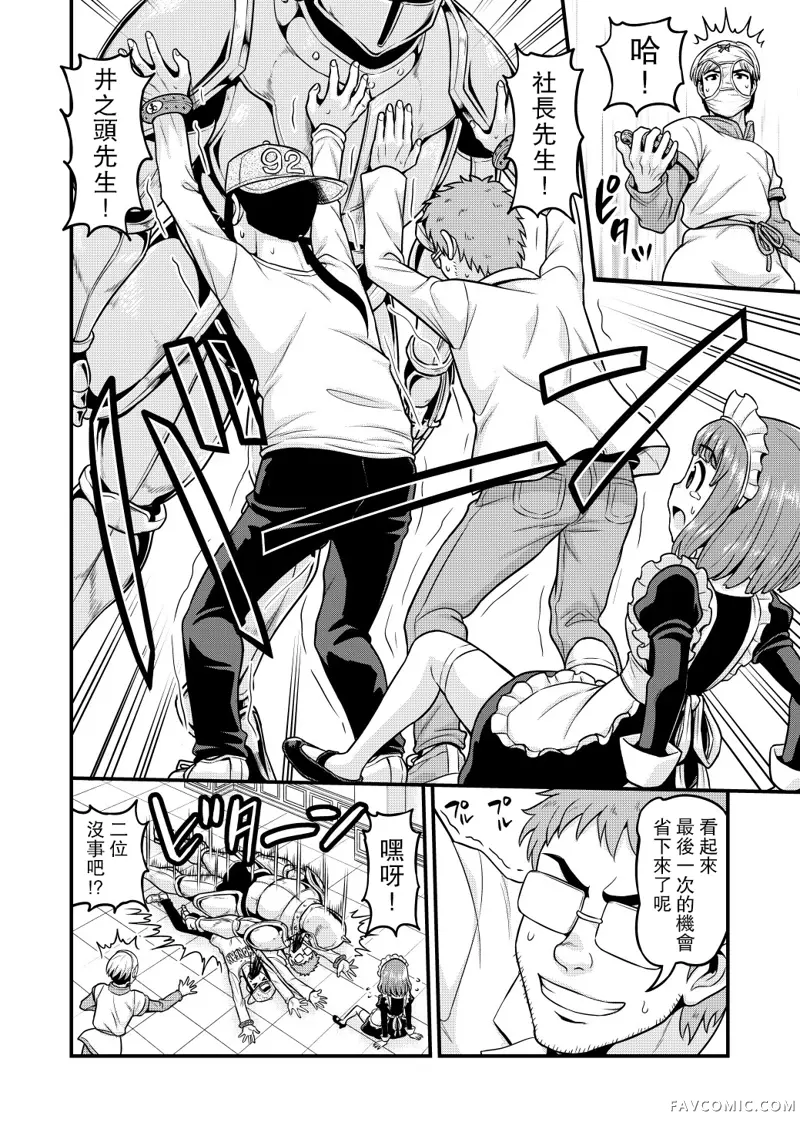 异世界AV摄影队第2话P22