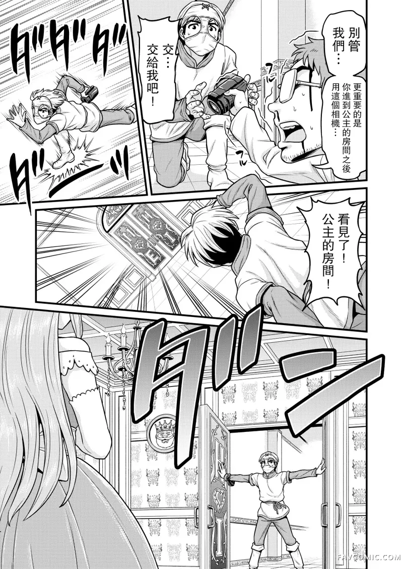 异世界AV摄影队第2话P23