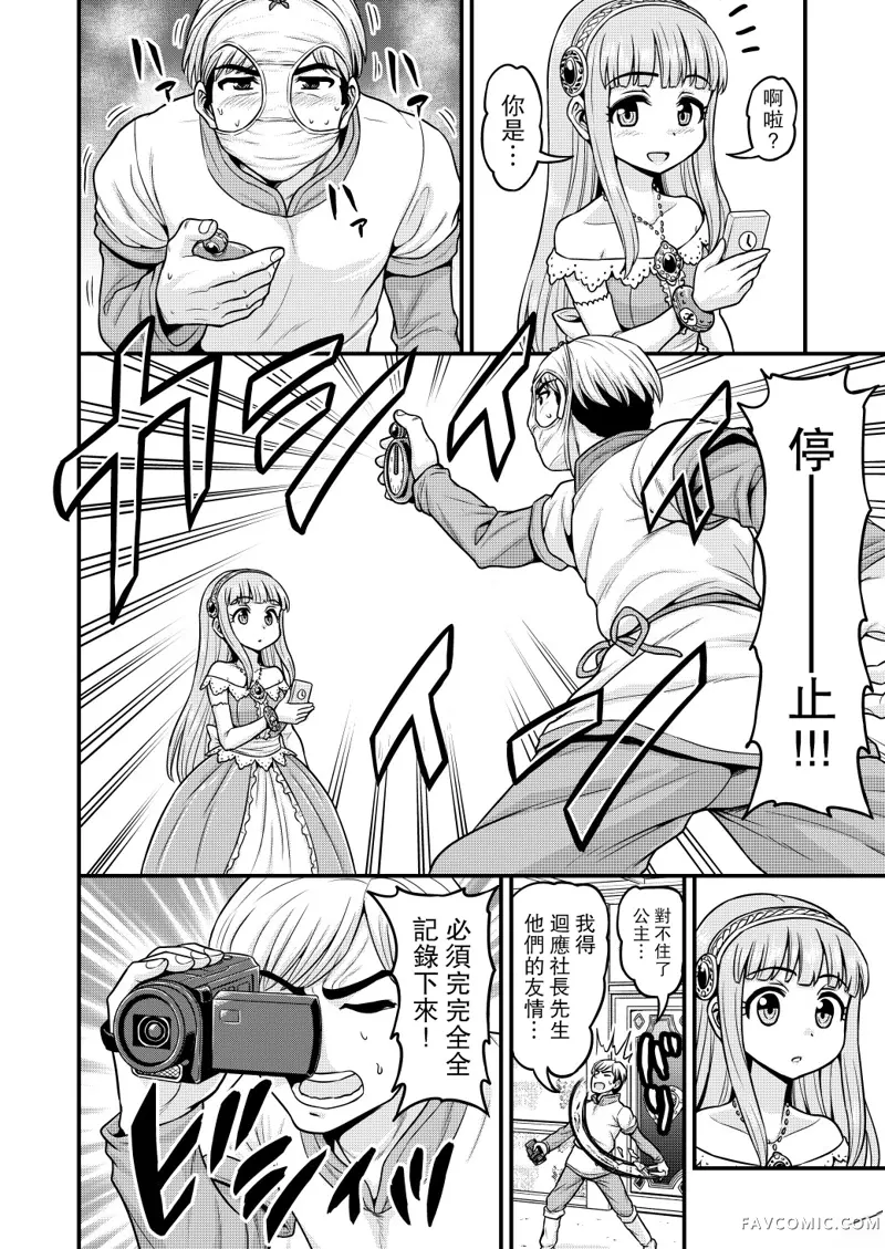 异世界AV摄影队第2话P24