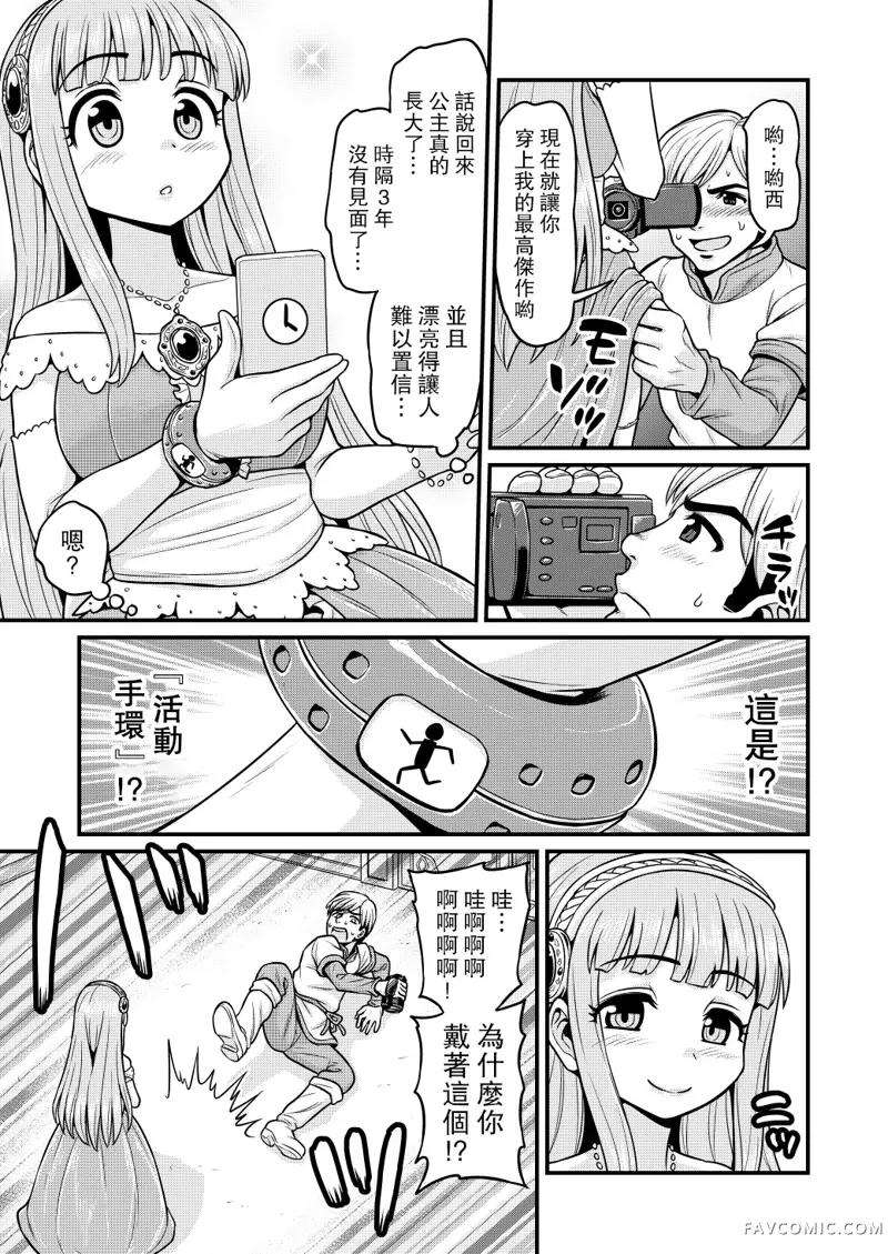 异世界AV摄影队第2话P25