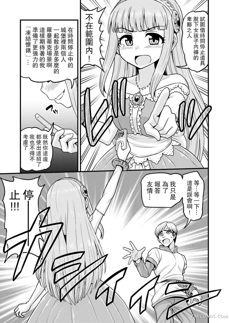 异世界AV摄影队第2话P27