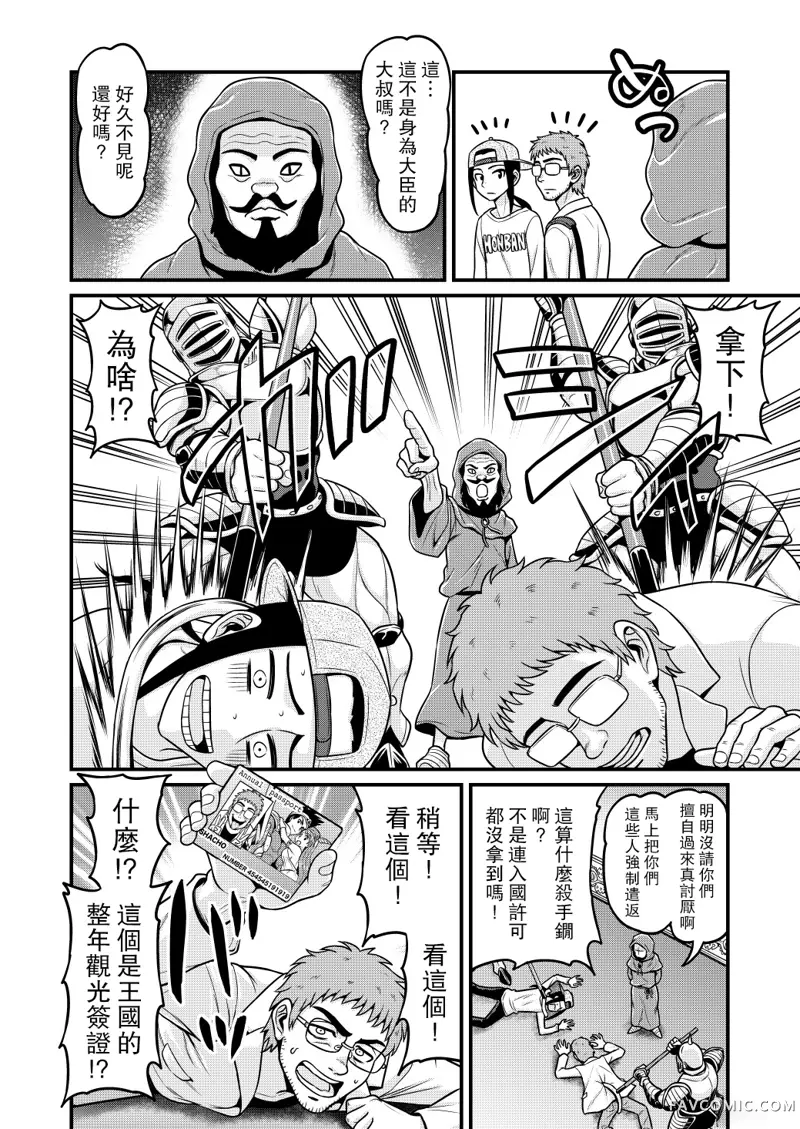 异世界AV摄影队第2话P4