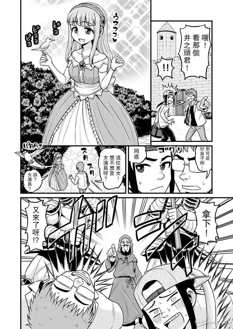 异世界AV摄影队第2话P6