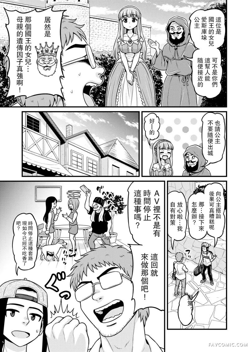 异世界AV摄影队第2话P7