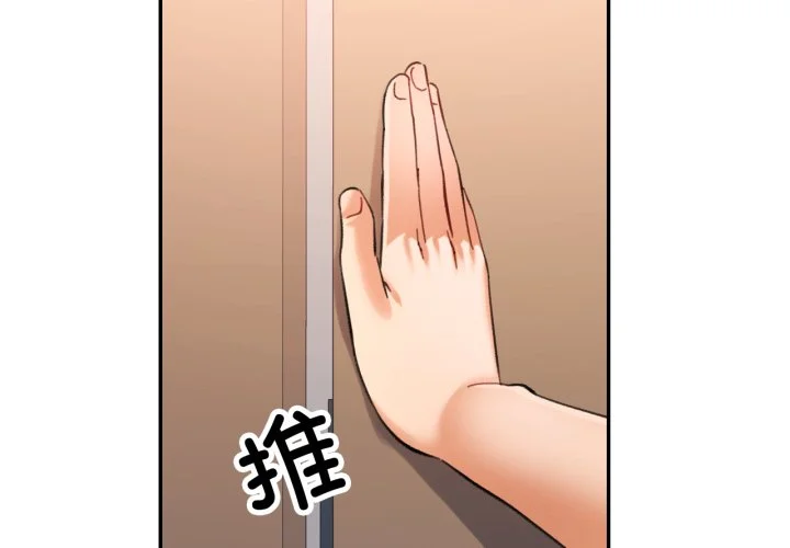 可以爱你吗第91话P2