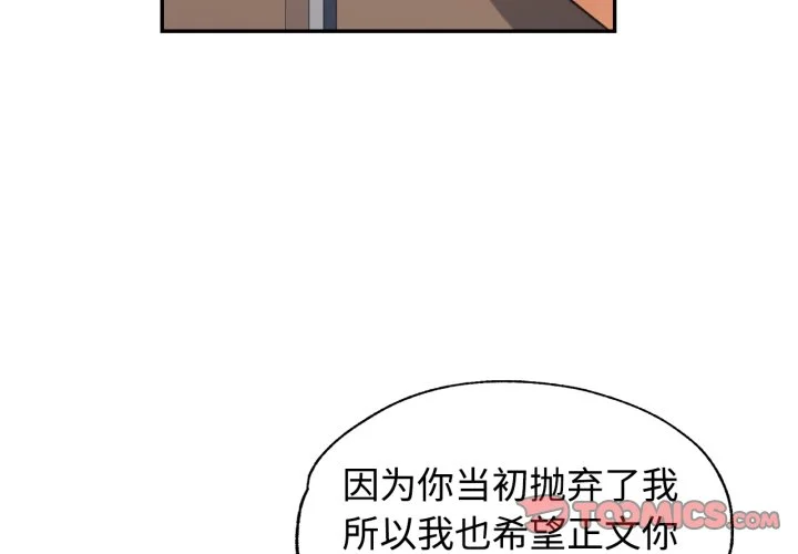 可以爱你吗第91话P3