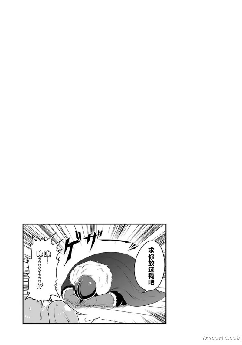 我家奴隶太活泼！第03话P13