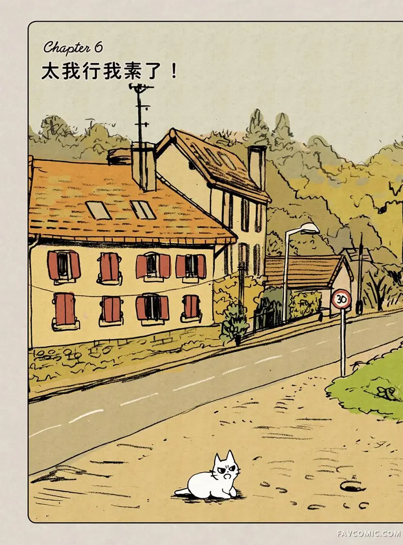 坏嘴猫猫在身边全一卷P122