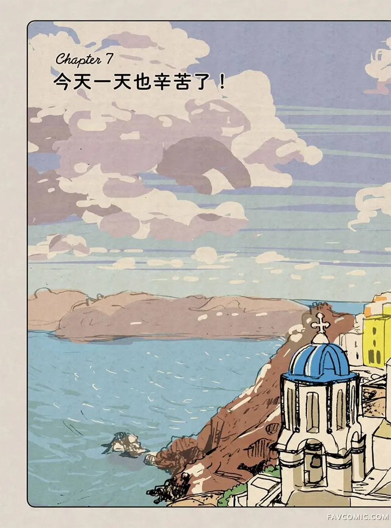 坏嘴猫猫在身边全一卷P144