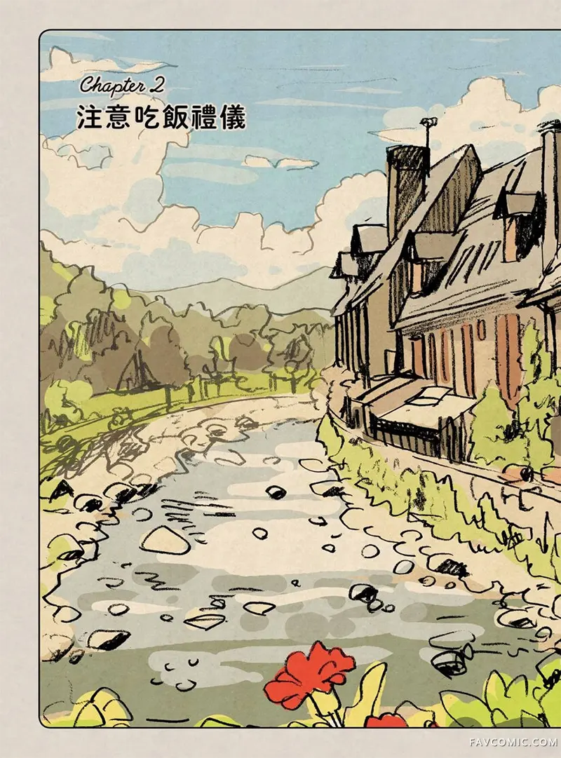 坏嘴猫猫在身边全一卷P24