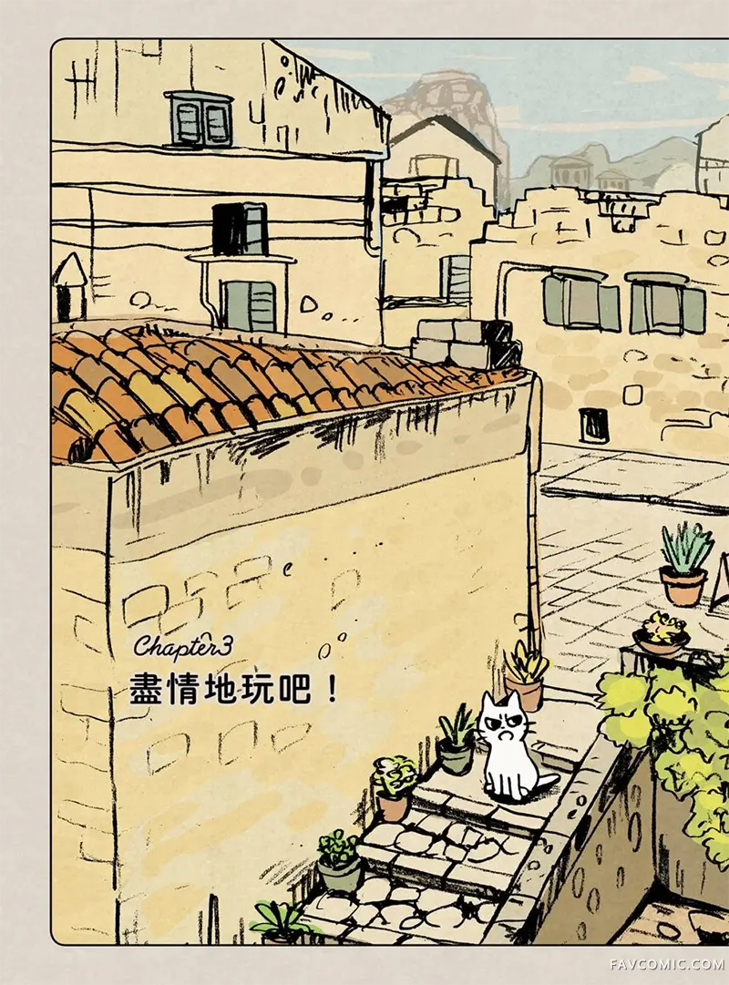 坏嘴猫猫在身边全一卷P48