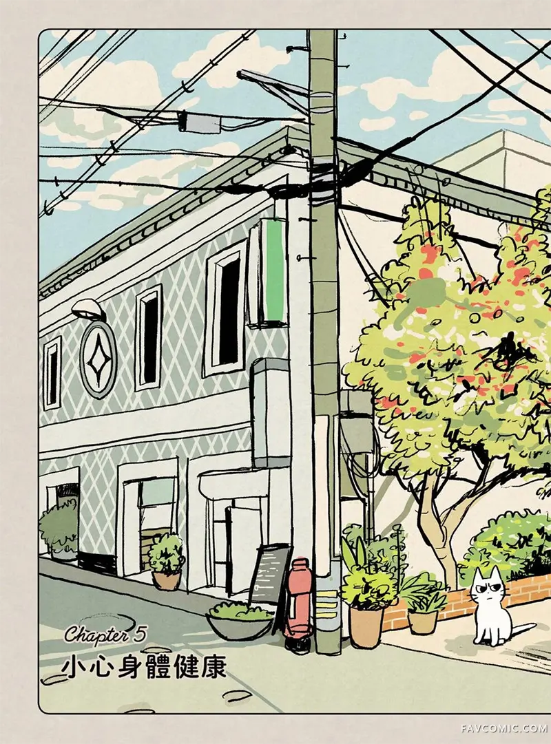 坏嘴猫猫在身边全一卷P98