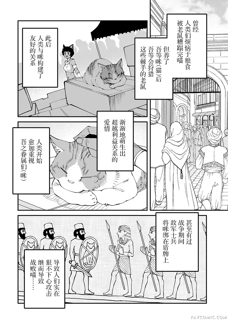 扭曲御宅君一辈子性癖的异种族妹子们第14話P2