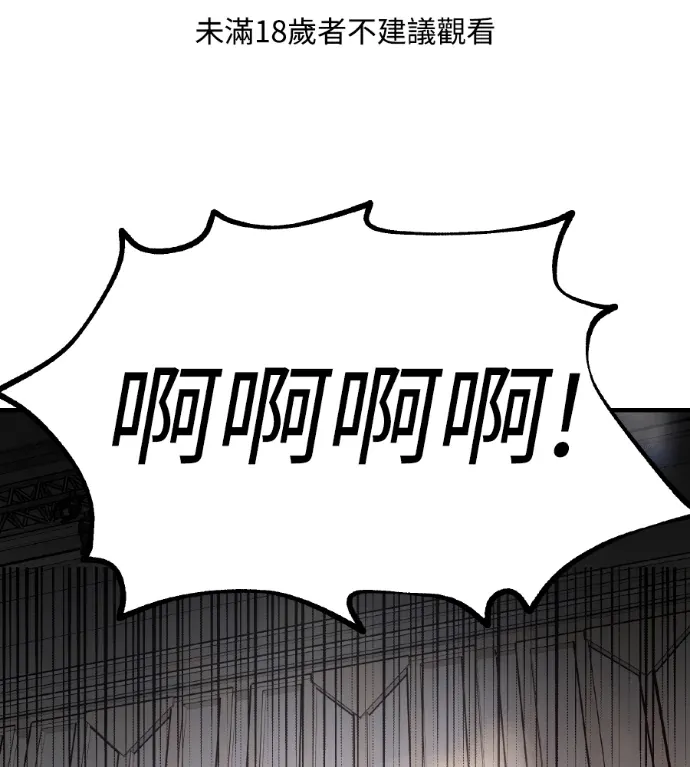 堕落天使的复仇：For The Queendom第101話 深淵聖所，緣(5)P1