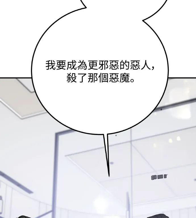 堕落天使的复仇：For The Queendom第104話 最後一個願望P3