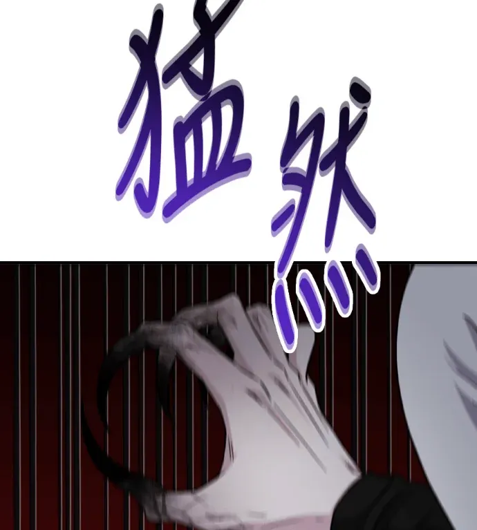 堕落天使的复仇：For The Queendom第98話 深淵聖所，緣(2)P3