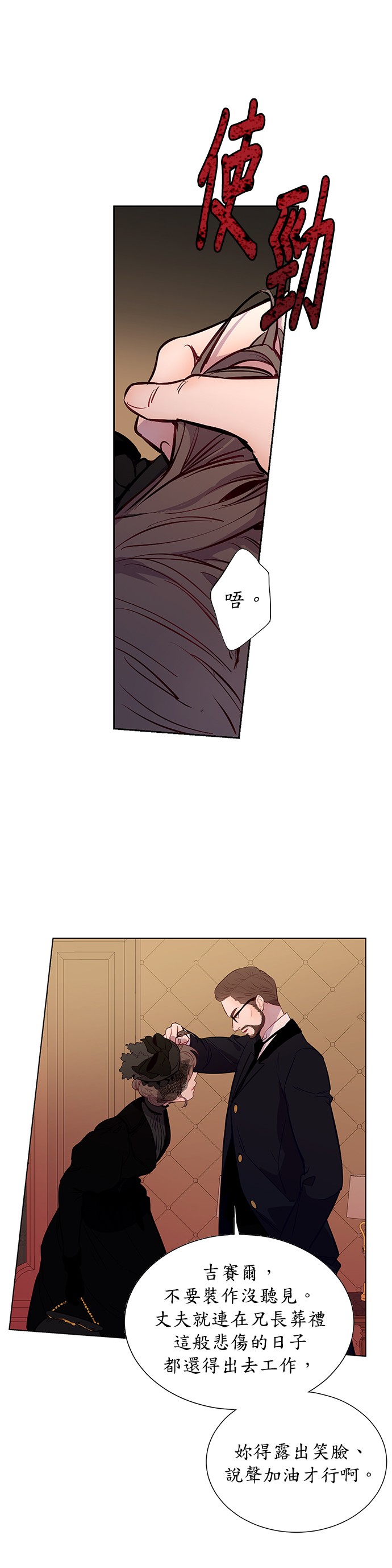 吉赛尔之血第1话P10