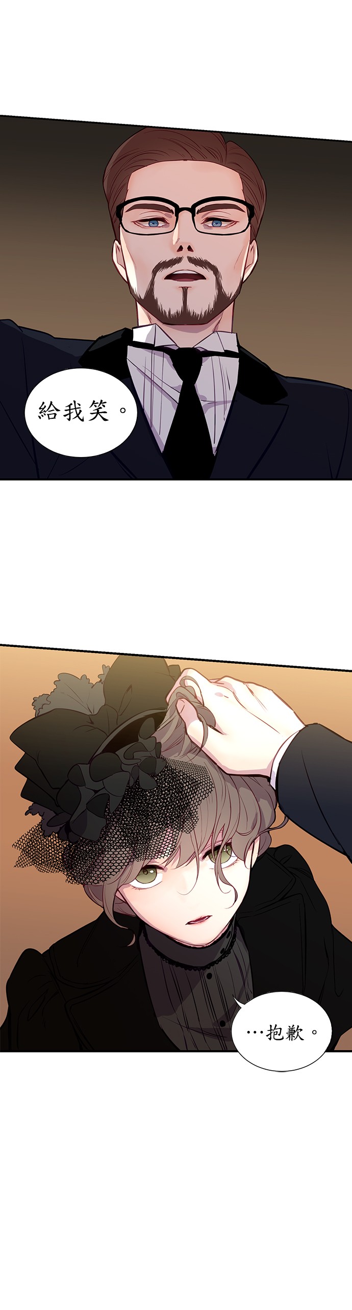 吉赛尔之血第1话P11