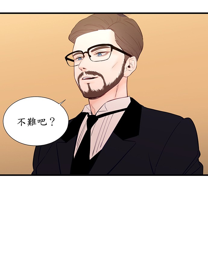 吉赛尔之血第1话P13