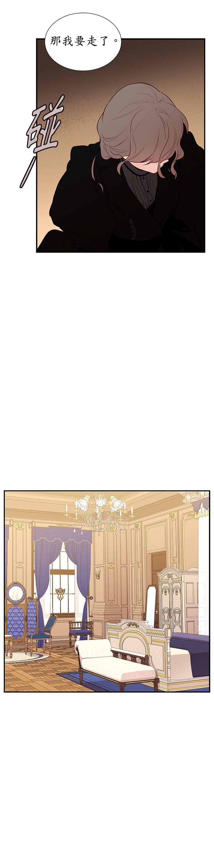 吉赛尔之血第1话P14