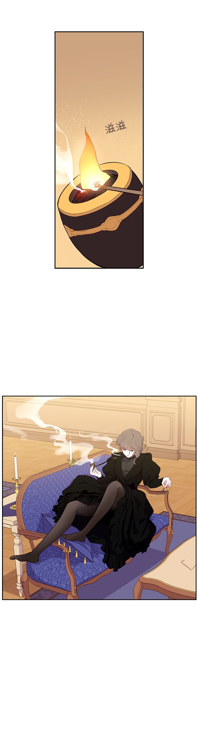 吉赛尔之血第1话P15