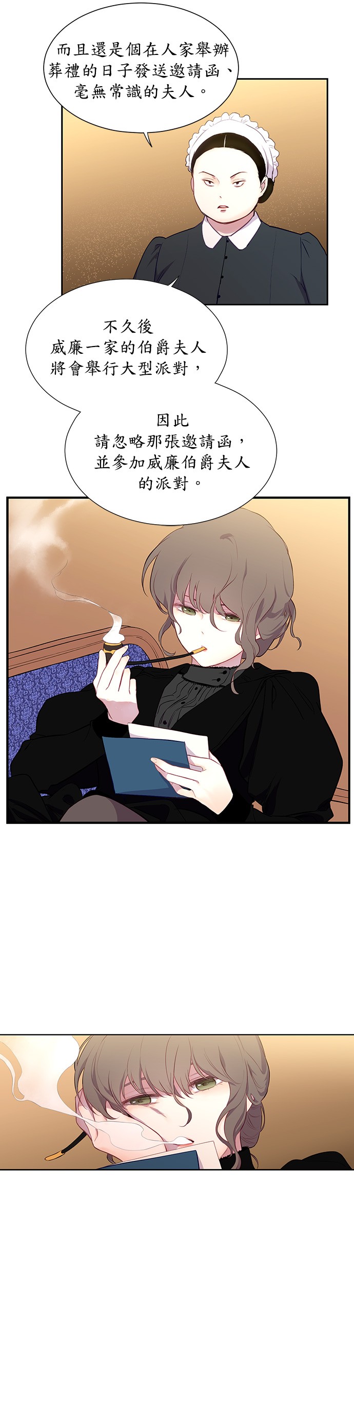 吉赛尔之血第1话P17