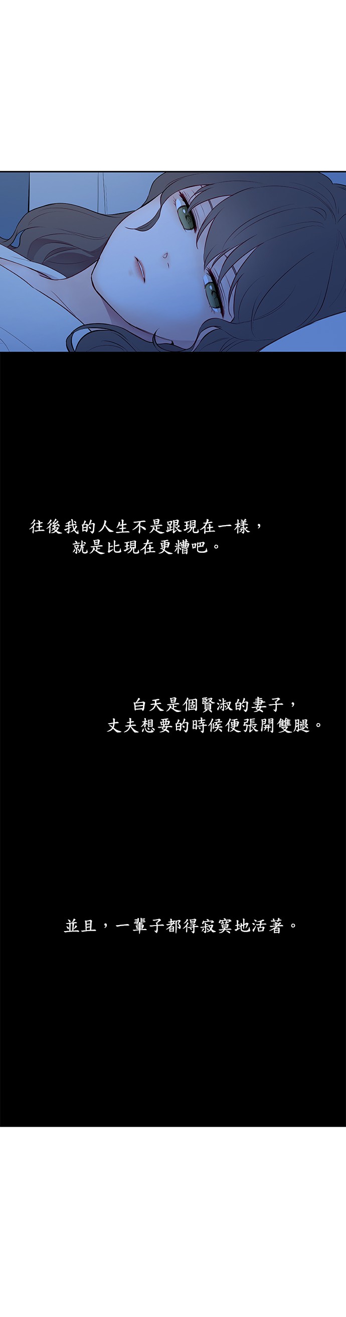 吉赛尔之血第1话P21