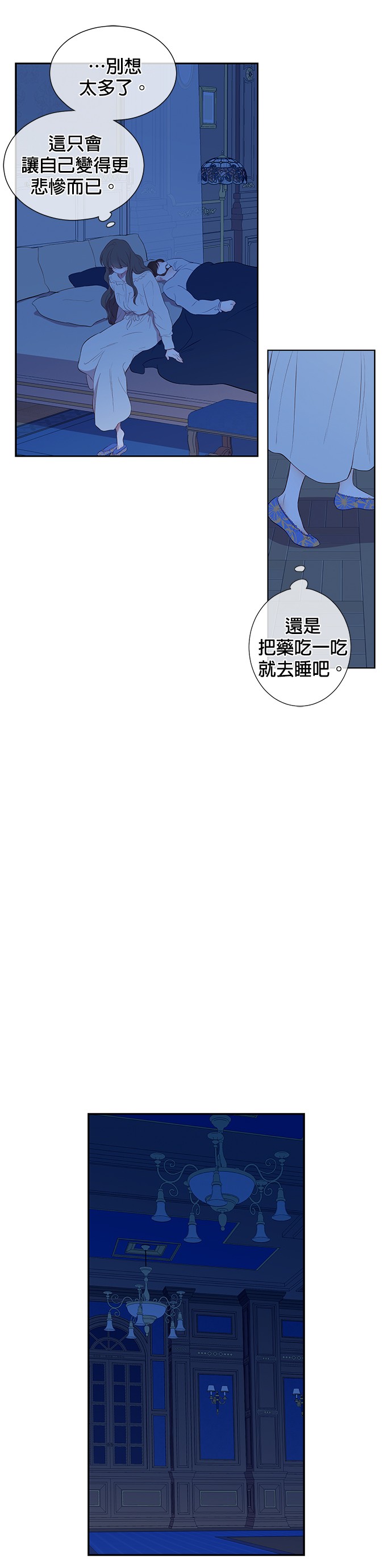 吉赛尔之血第1话P22