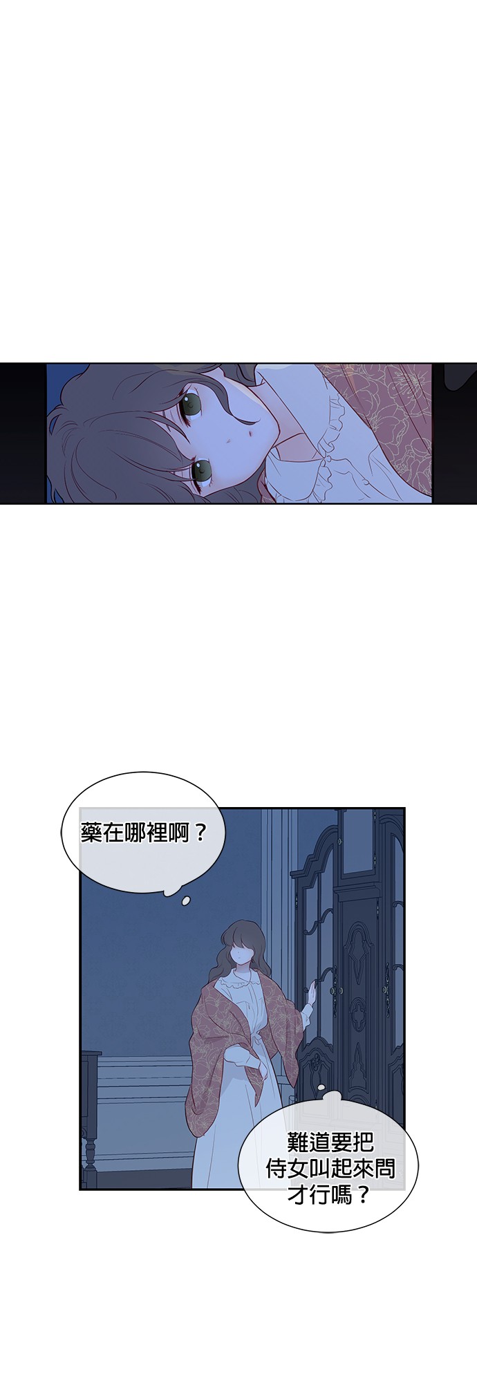 吉赛尔之血第1话P23