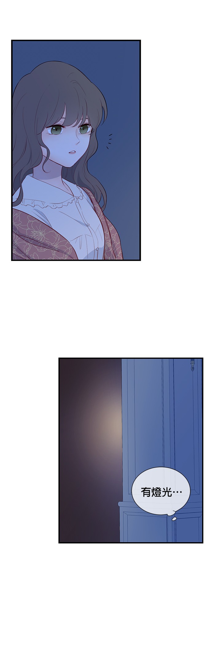 吉赛尔之血第1话P24